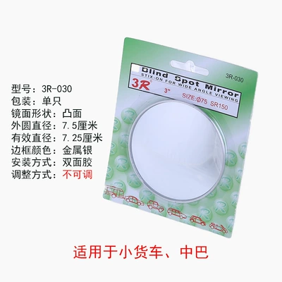 Convex Mirror Rearview Mirror Small Round Large field of view rear view auxiliary mirror - 030-for-small-trucks-75cm-1-piece