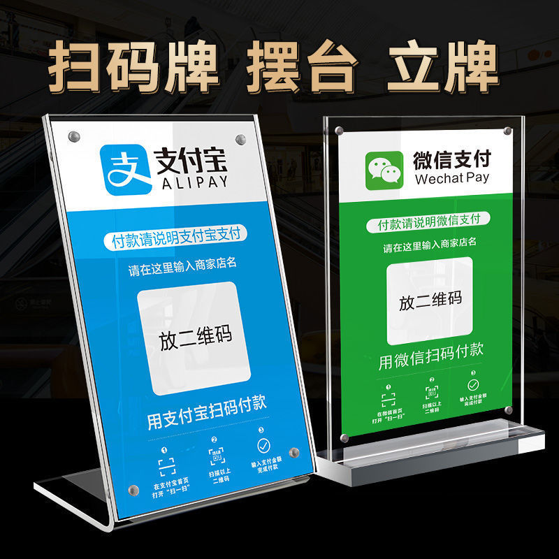 Two-dimensional code Set up a card WeChat Collection Sticker Paypal Money Plastic sealing Sticker payment Swing sets make