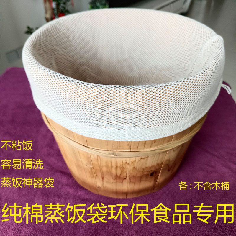 Pure cotton steamer cloth food grade wooden barrel steaming rice bag high temperature resistant marinated gauze bag rice ball bag steamer cloth wholesale Pure cotton steamer cloth food grade wooden barrel steaming rice bag high temperature resistant marinated gauze bag rice ball bag steamer cloth wholesale