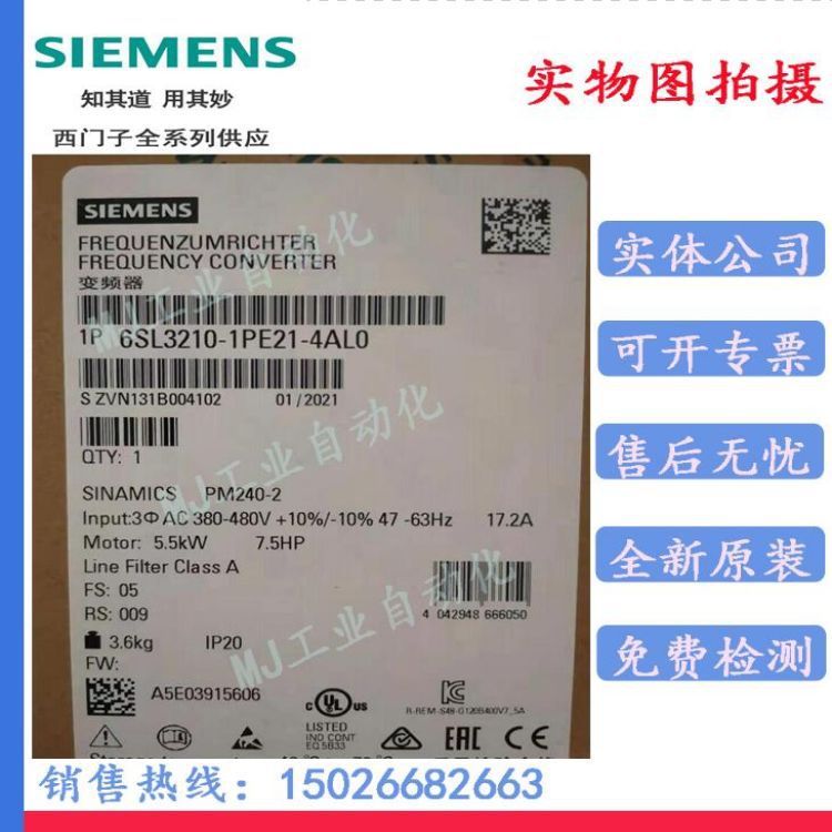 现货6SL3210-1PE21-4AL0西门子G120变频器功率模块5.5KW 带滤波器