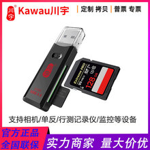 川宇C396二合一USB C295 C296高速读卡器手机Tf卡相机大sdhc卡