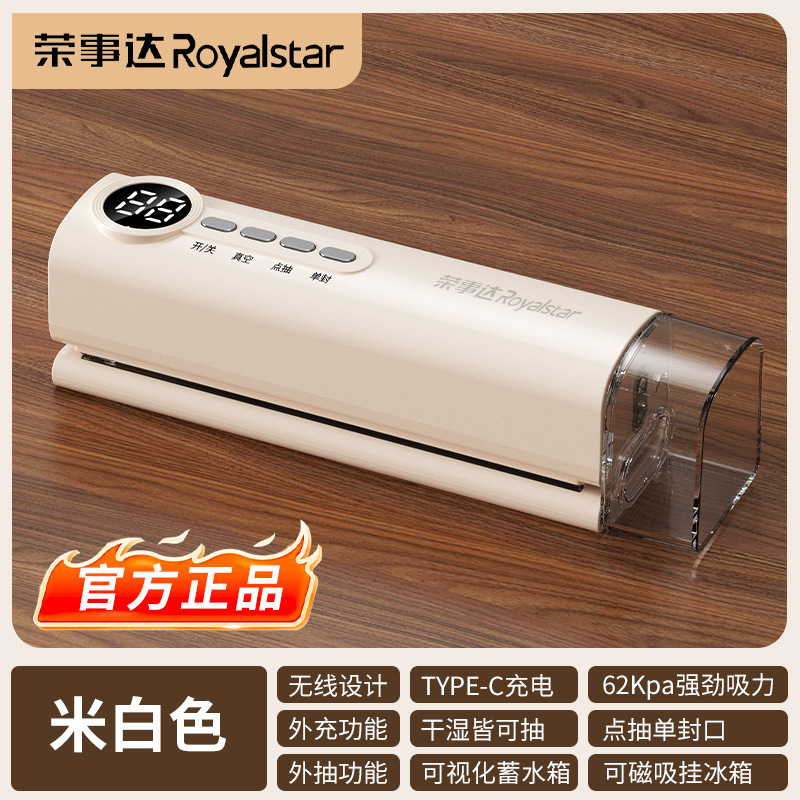 栄-事-達無線真空シーラー厨房充電小型ミニ全自動家庭用食品袋保存機|undefined