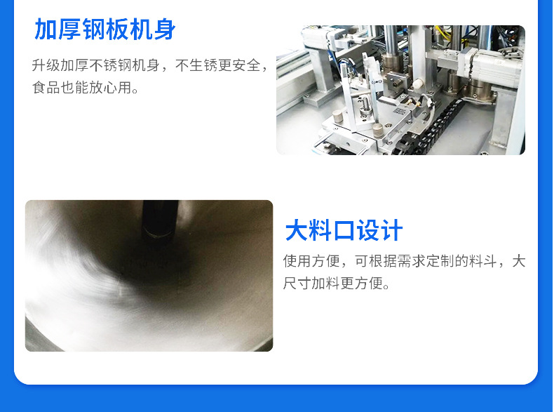 详情页包装机_06