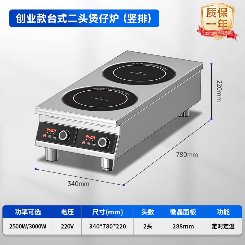 [벤처 데스크탑] 3000W 양단 흙솥스토브(2열)