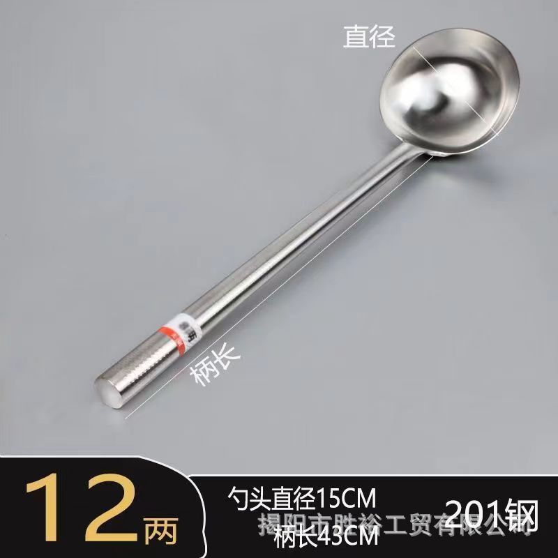 스틸 손잡이 1.2 두께의 셰프 스푼 0.6kg