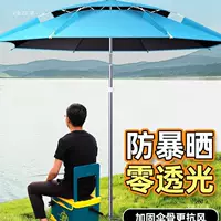 Wanxang Wenxi новый рыболовный зонт большой рыболовный зонт рыбалка 2024 солнечный зонт затенение открытый зонт крючок зонт