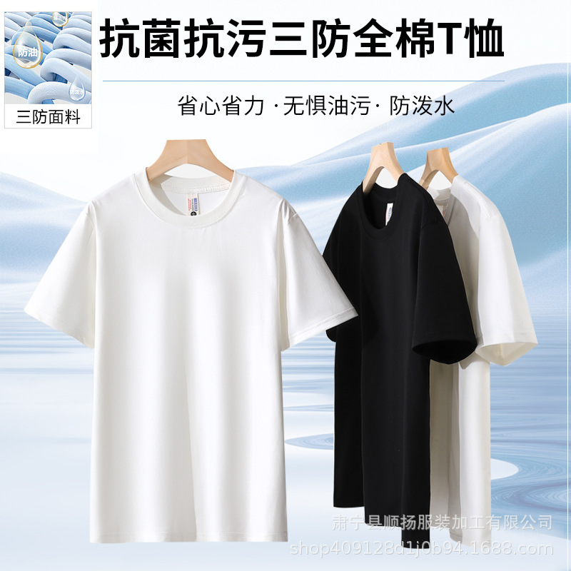 Three-proof men's and women's T-shirt printing logo summer team catering waterproof oil technology base shirt short sleeve diy wholesale