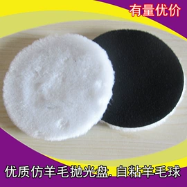 抛光轮;羊毛球;磨头
