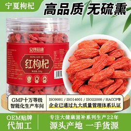 枸杞及其制品;沙棘;果蔬汁