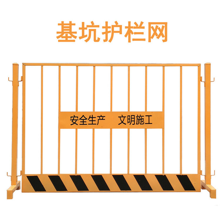 现货批发基坑护栏 基坑临边护栏 工地临时防护栏 施工地铁围栏