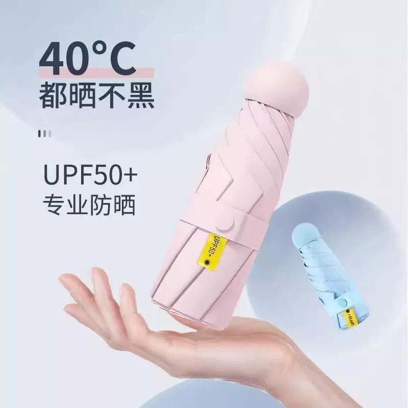 Капсульный зонт солнцезащитный крем УФ зонт женский солнечный дождь зонт
