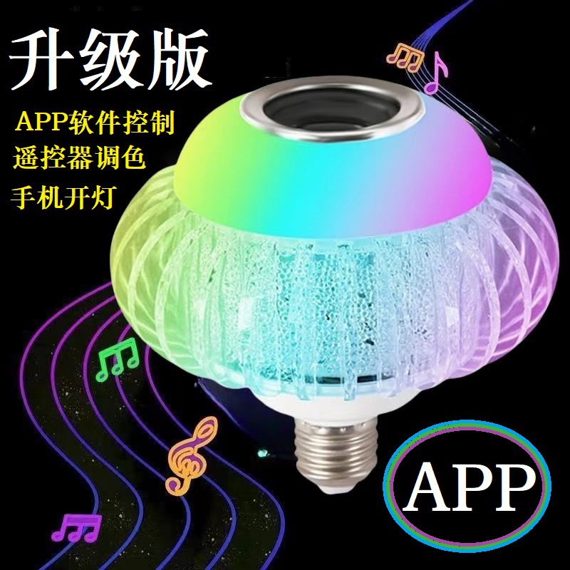 업그레이드된 버전(APP 휴대폰 제어 + 리모컨) 무단계 디밍