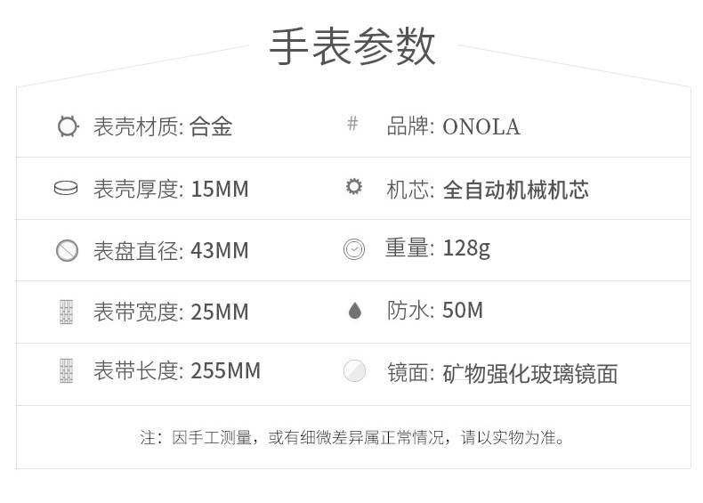 抖音爆款奥骆纳/ONOLA全自动机械手表男士硅胶带时尚运动防水表男详情14