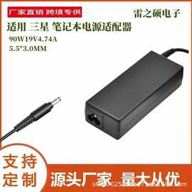 跨境适用三星90W19V4.74A 5.5*3.0jMM三星笔记本电源适配器充电器