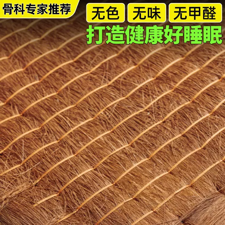 棕脊护榻榻米床垫天然无硬床垫棕老人胶家用垫手工偏棕椰全山棕榈