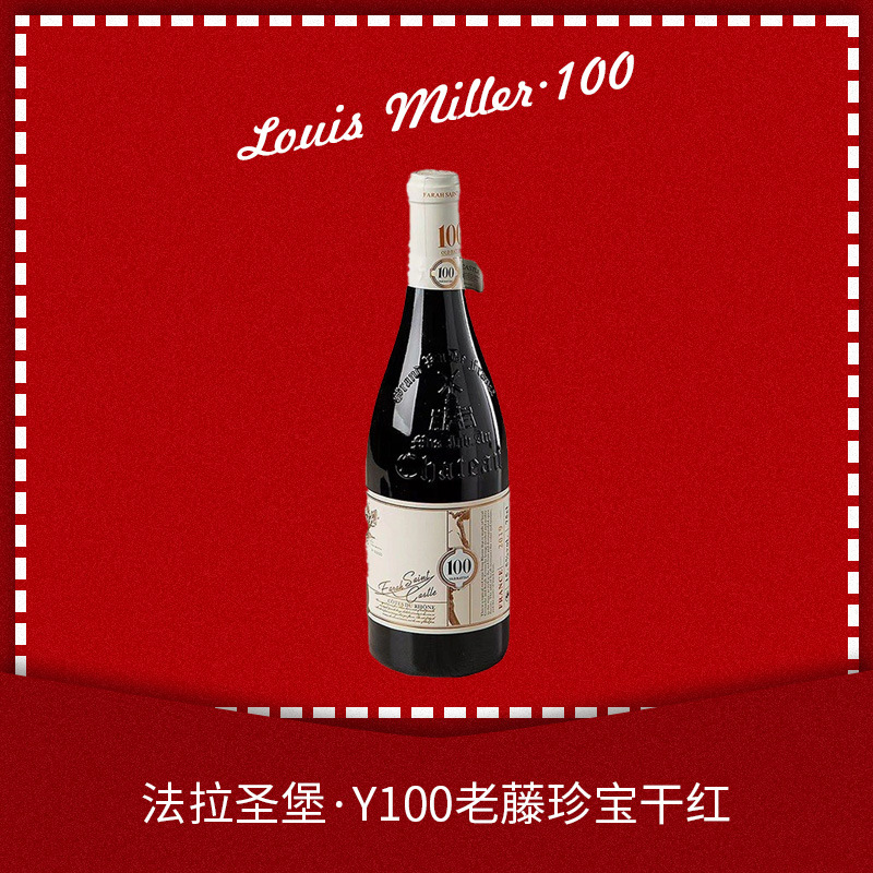 法国红酒原瓶进口西拉厂家干红15.5度礼盒装750ml批发招代发代理