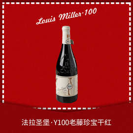 法国红酒原瓶进口西拉厂家干红15.5度礼盒装750ml批发招代发代理
