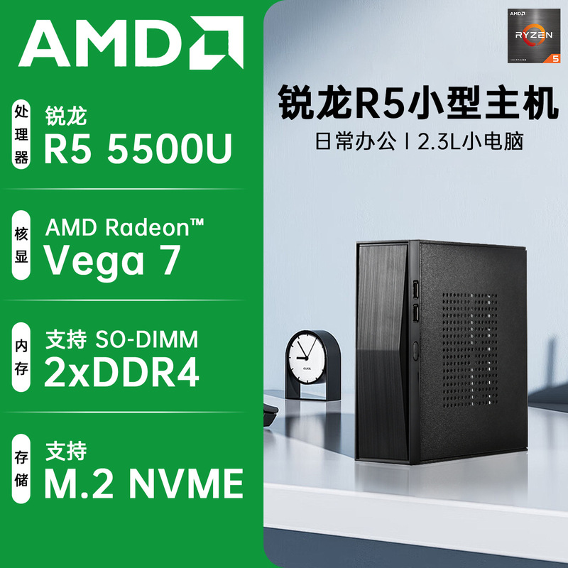 Amd Ryzen R5 5500/R3 5300U Mini Computer Host Ddr4 Home Office DIY Desktop Computer Amd Ryzen R5 5500/R3 5300U Mini Computer Host Ddr4 Home Office DIY Desktop Computer