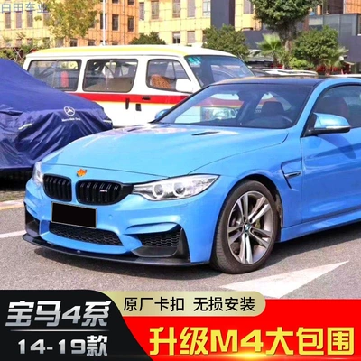 bumper, rear bumper, grille, MP style — Big Surrounded