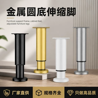 可调节桌脚桌腿支架家具沙发脚承重强柜脚桌子脚餐桌增高桌腿配件