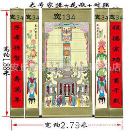 手工卷轴年画手绘供奉老祖宗家谱挂画布料家堂轴子老式族谱宗谱图