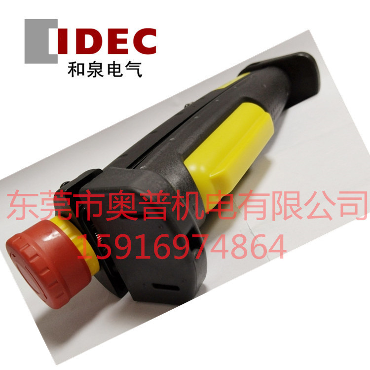 idec和泉手握式使能开关HE1G-L21SMB-1N HE1G-L20ME HE9Z-GH1原装