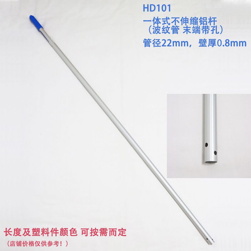 One-piece non-telescopic aluminum rod household mop rod multifunctional cleaning glass scraping handle cleaning appliance accessories
