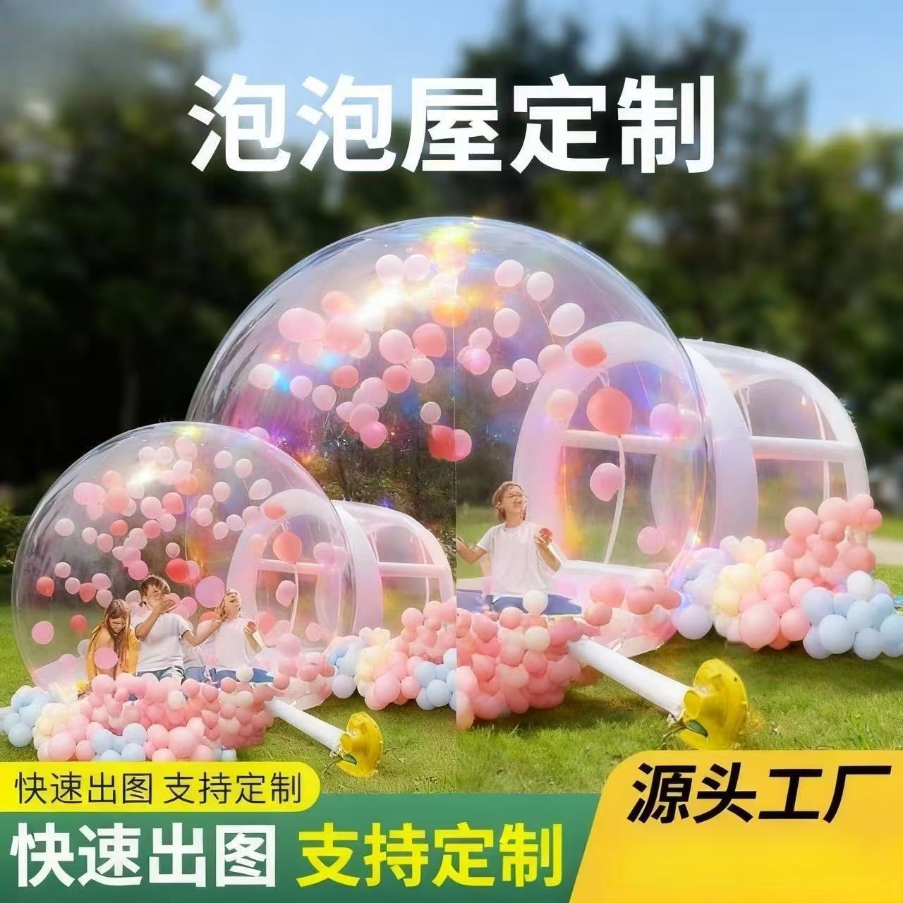 充气网红泡泡屋透明帐篷户外星空气泡屋商场酒店美成婚礼装饰气模