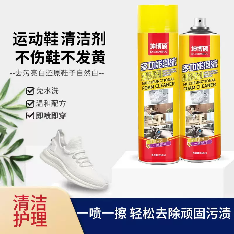 小白鞋清洁剂去黄免水洗清洁泡泡运动球鞋干洗泡沫清洗剂擦鞋神器