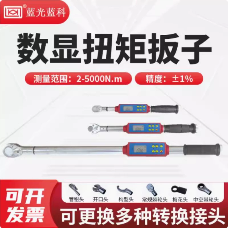 Стандартный динамометрический ключ Blue Light SBS-2B 5B 10B SBS-20B 50B 100B 200B 500B