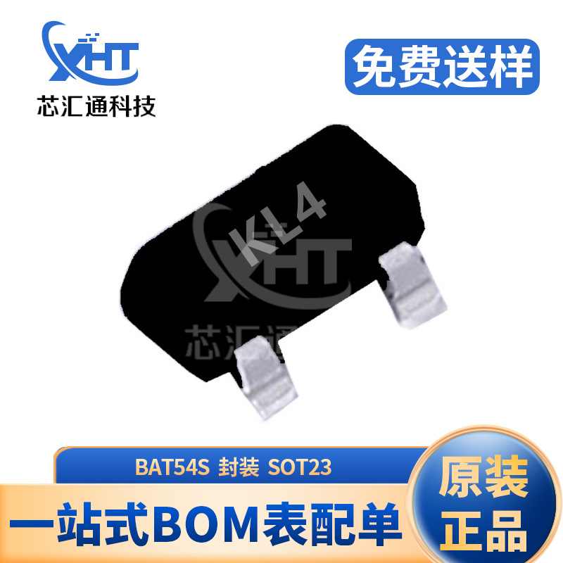 BAT54S贴片 封装SOT-23 贴片肖特基二极管 耐压 原装全新 现货
