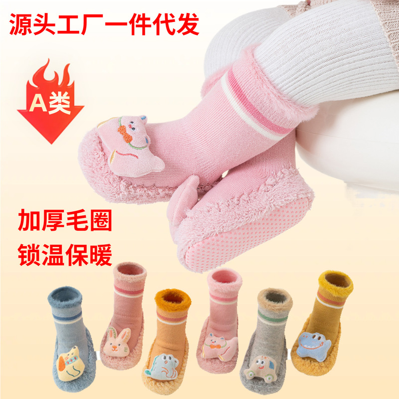Autumn and Winter Indoor Kidsren's Floor Socks Non-Slip Toddler Shoes and Socks Cotton Baby Mid-Tube Thickeneded Warm Terry Baby Socks