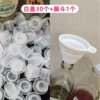 Βααααβ 30 white lids + 1 funnel βααααβ