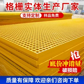 网格板;管道及配件;玻璃钢