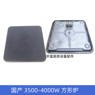 Ego Original Universal Electric Stove Heating Plate 4000W400V Marine Electric Heating Plate Square Stove Plate Electrolux Heating Plate