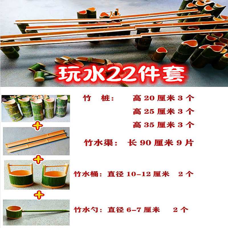 22-piece water play toy set [Bamboo pile water channel construction set] ✓✓