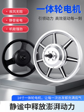 電動車電機14寸36V48V350W400W代駕車碟剎動力前后驅輪轂高速電機