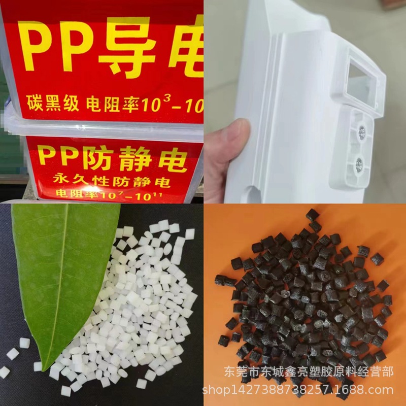 PP白色加纤再生料 聚丙烯GF10%-50%高刚性高强度  PP电器部件粒子