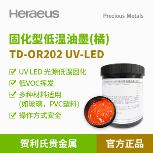 Heraeus�R�����F������ɫUVLED��Դ�͜ع̻��zӡ��īPVC������ī