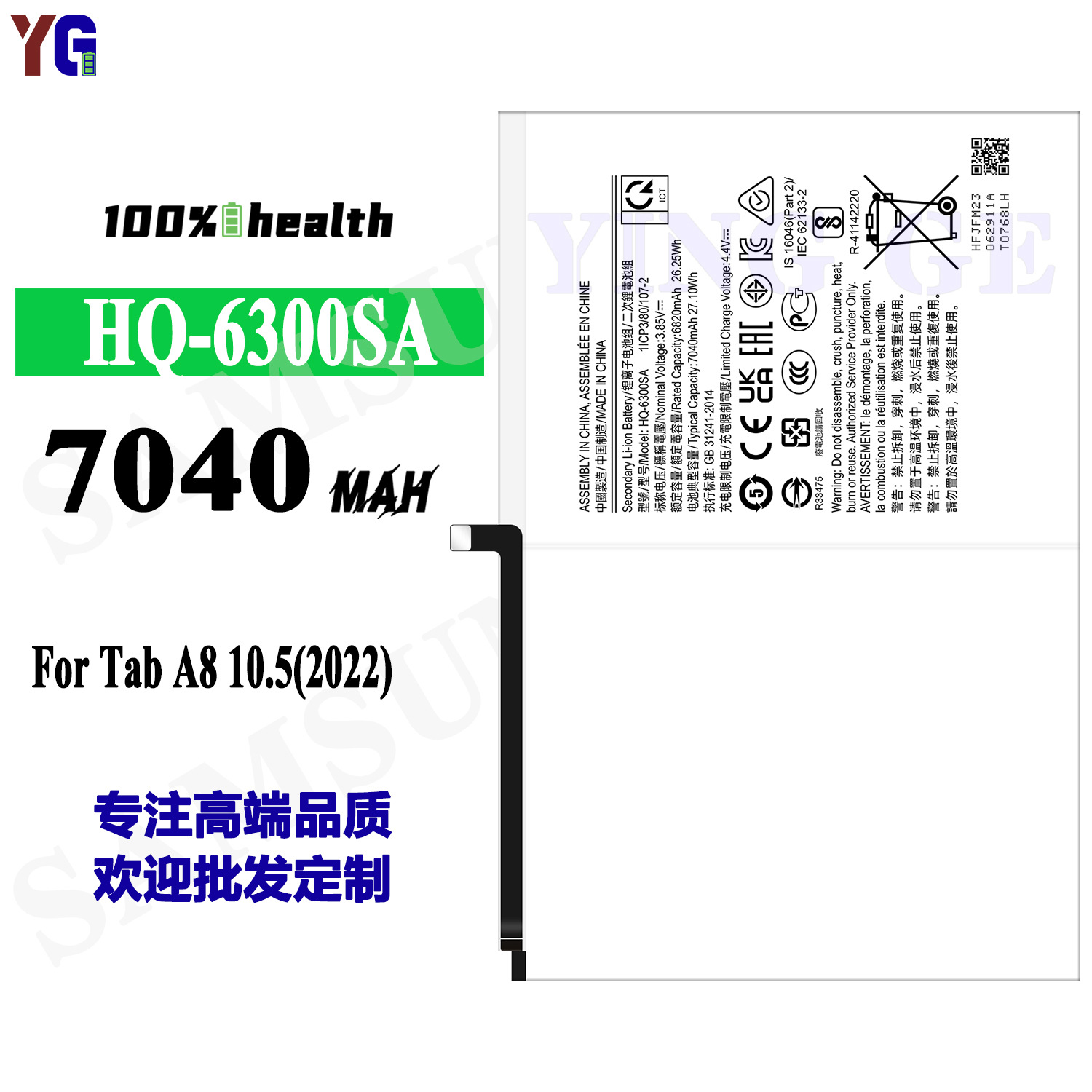 适用三星Tab A8 10.5(2022)平板电池HQ-6300SA大容量工厂批发现货