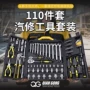 三开跨境组合外贸汽修