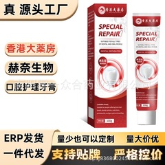 香港大药房口腔护理牙膏【全网批发可包款】抖音天猫多多日销过万