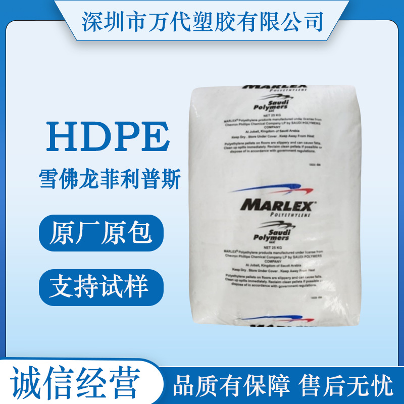 HDPE雪佛龙菲利普斯C590 CL-200YB CL-200YJN CL-200YNR JN高强度