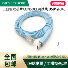 �����pоƬusb�Dconsole�����Q�C�{ԇ�m���A��h3c˼��usb�DRJ45