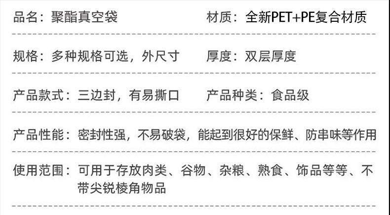 聚酯真空袋_04.jpg
