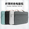 简约时尚电脑包男女通勤手提包适用苹果MacBook14寸华为matebook