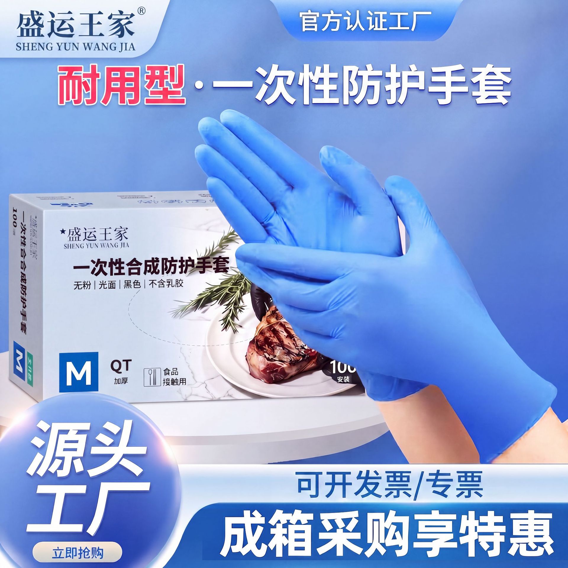 Guantes de PVC compuestos de nitrilo desechables de Shengyun Royal Guantes de protección doméstica de belleza duraderos image 1