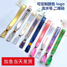 一次性手环;证件卡、挂绳;手环