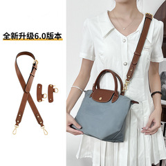 Direct factory sale adjustable strap suitable for Longxiang dumpling bag small size, no drilling modification, crossbody cowhide shoulder strap