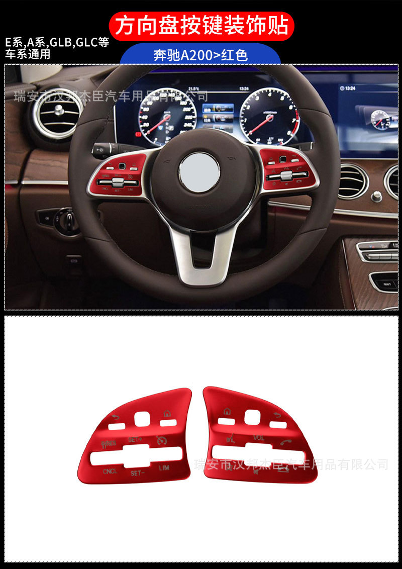 奔驰按键贴_02.jpg